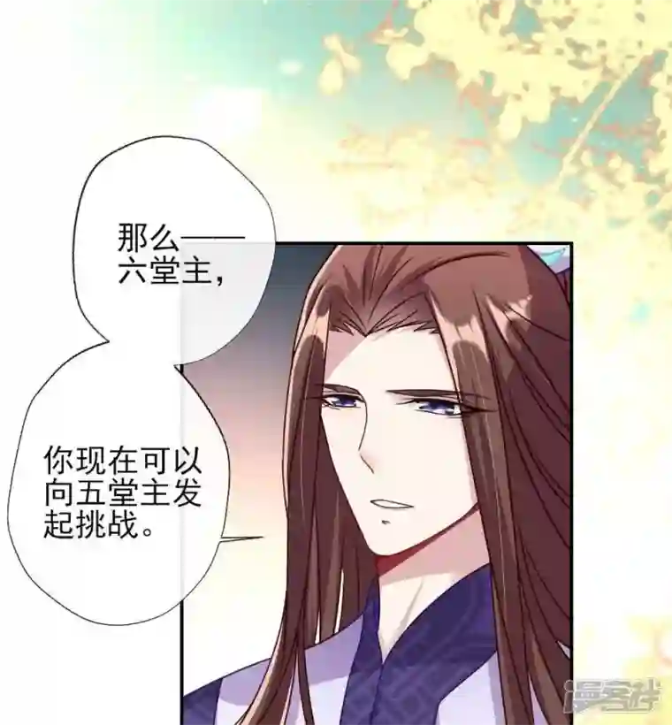 我的血族大人第26话 血族醋王的醋坛子