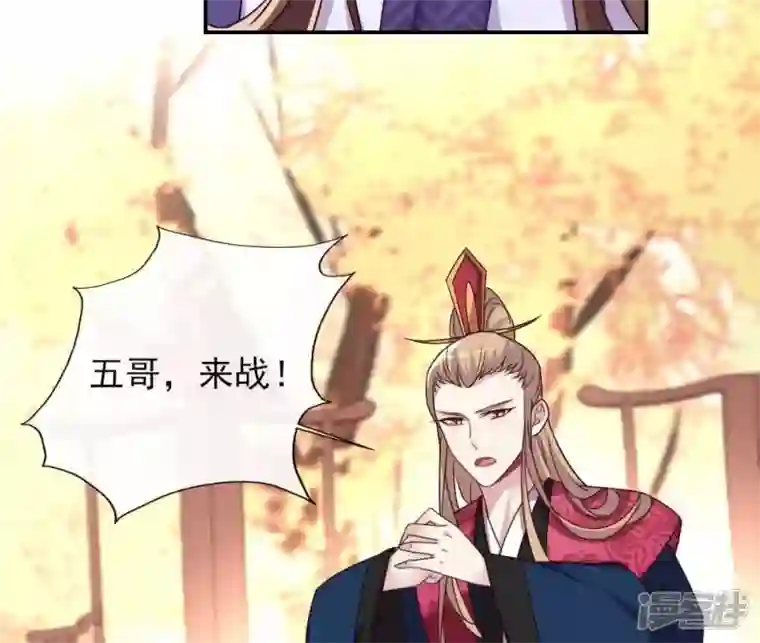 我的血族大人第26话 血族醋王的醋坛子