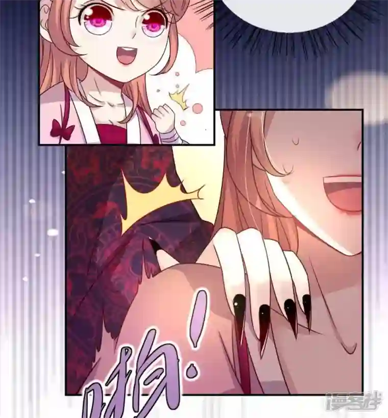 我的血族大人第26话 血族醋王的醋坛子