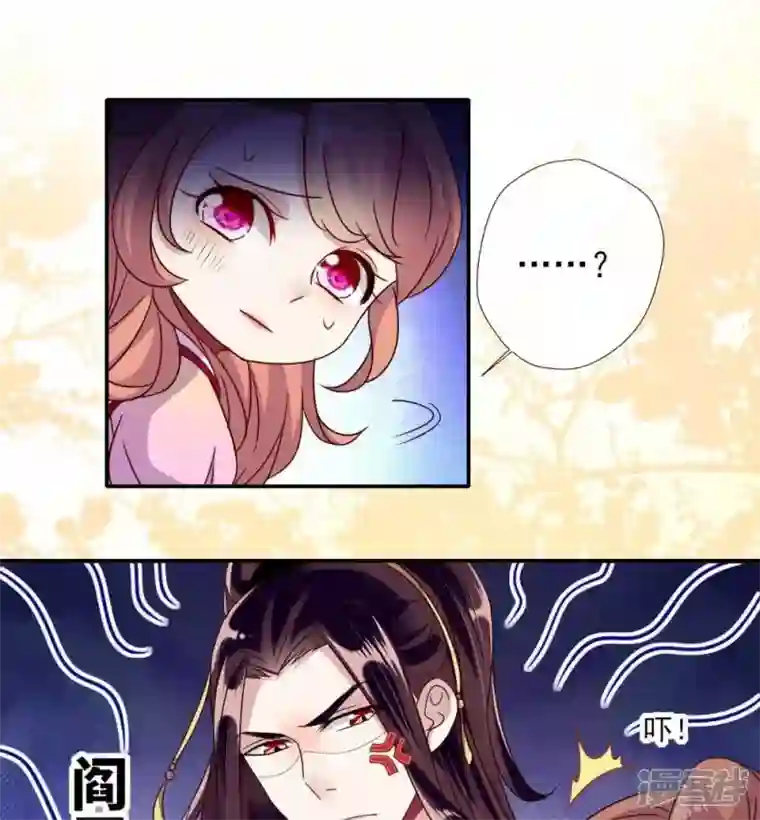 我的血族大人第26话 血族醋王的醋坛子