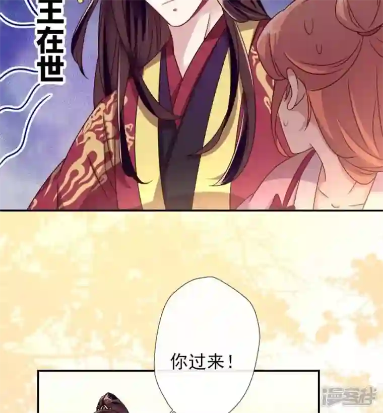 我的血族大人第26话 血族醋王的醋坛子