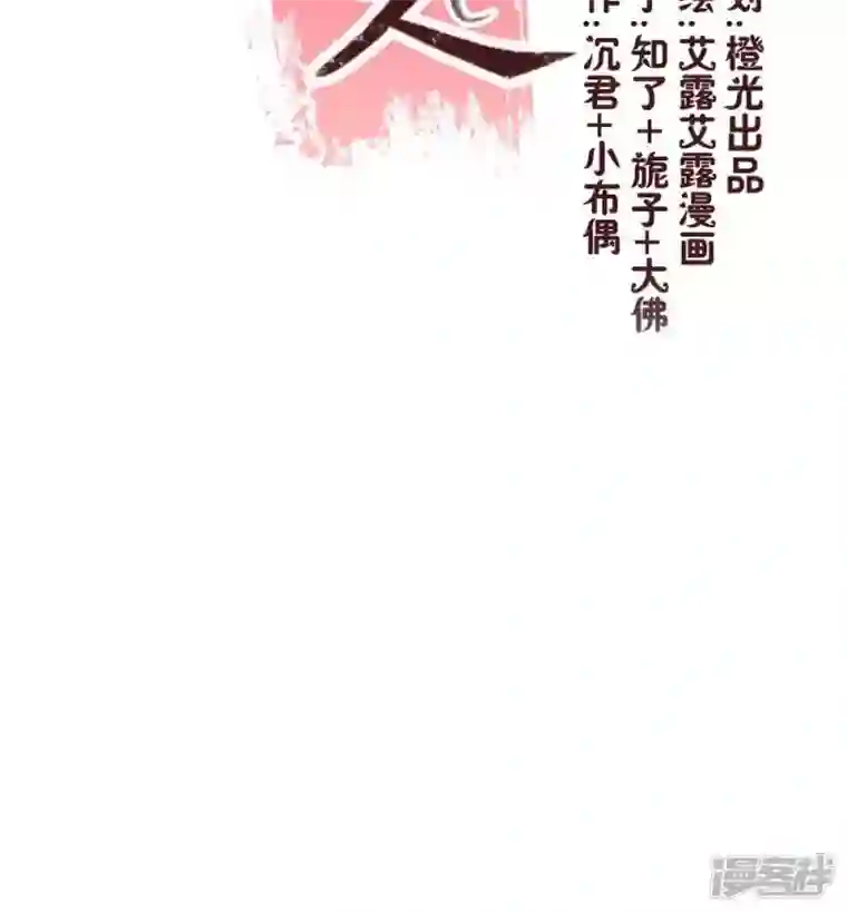 我的血族大人第26话 血族醋王的醋坛子