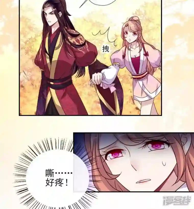 我的血族大人第26话 血族醋王的醋坛子