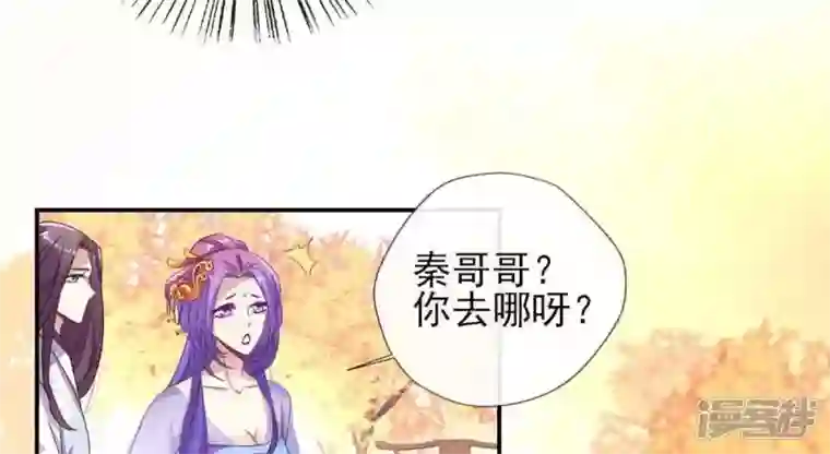 我的血族大人第26话 血族醋王的醋坛子