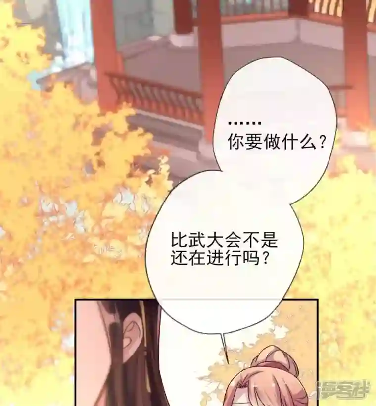 我的血族大人第26话 血族醋王的醋坛子