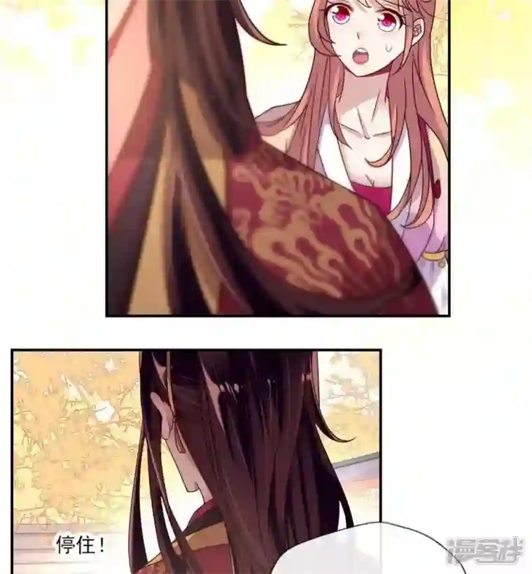 我的血族大人第26话 血族醋王的醋坛子