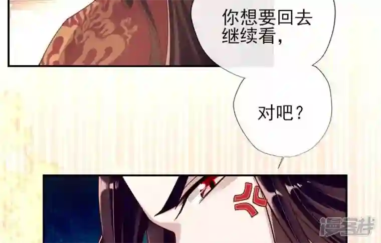 我的血族大人第26话 血族醋王的醋坛子