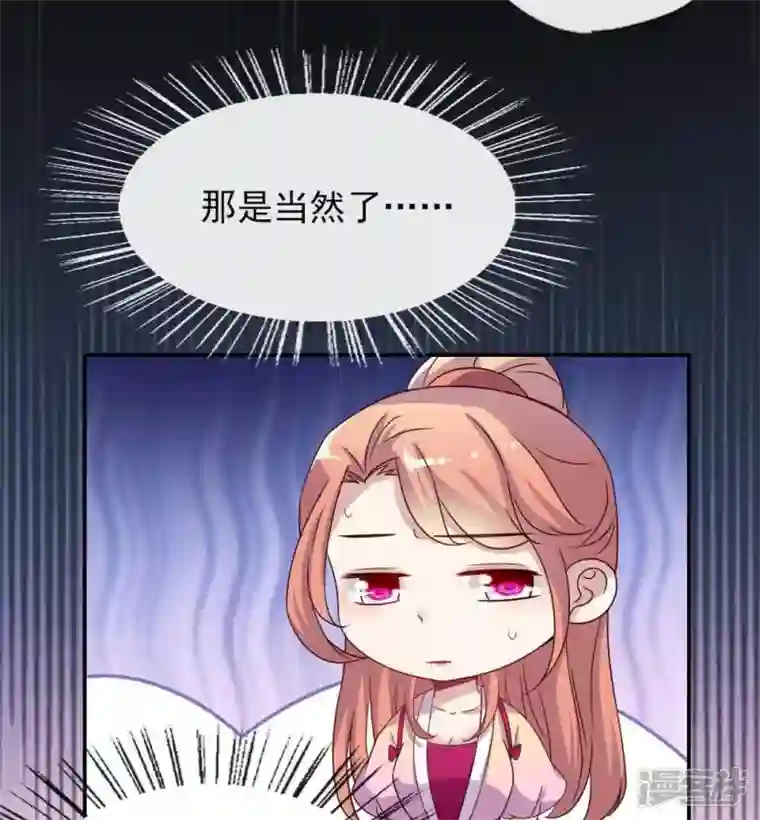 我的血族大人第26话 血族醋王的醋坛子