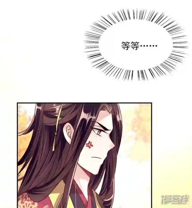 我的血族大人第26话 血族醋王的醋坛子