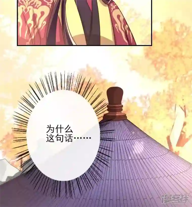 我的血族大人第26话 血族醋王的醋坛子