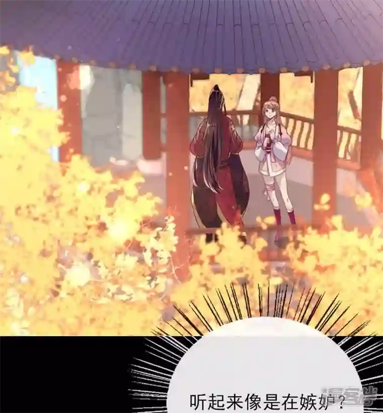 我的血族大人第26话 血族醋王的醋坛子