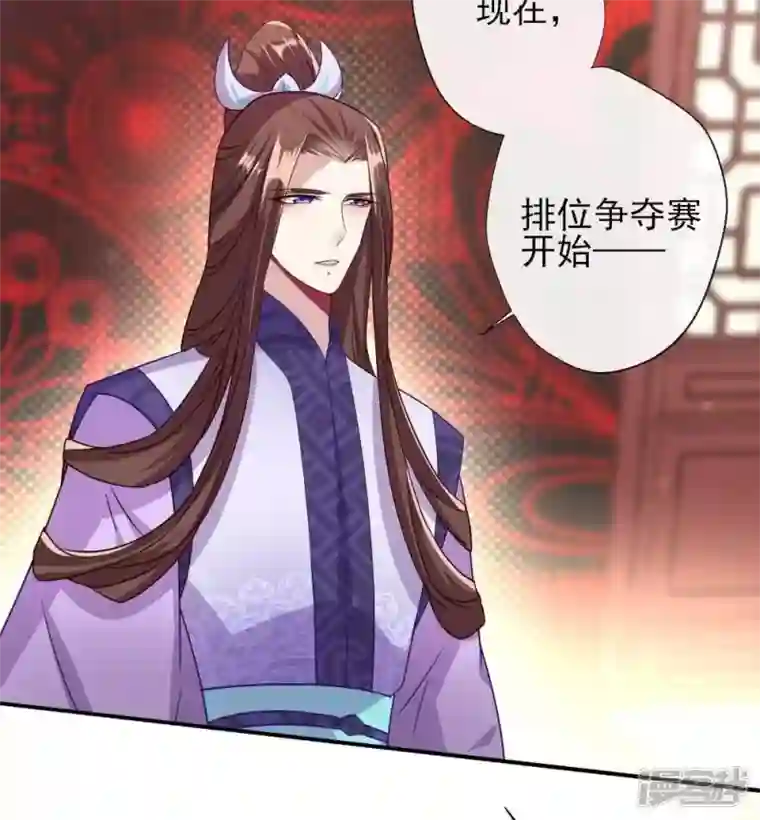 我的血族大人第26话 血族醋王的醋坛子