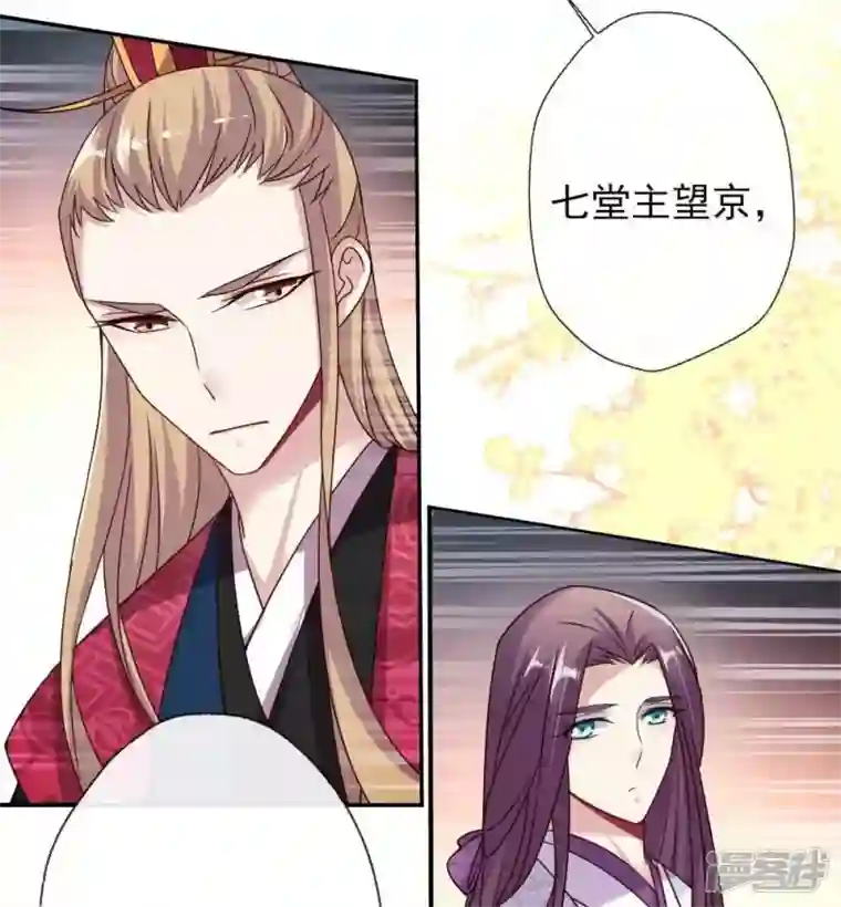 我的血族大人第26话 血族醋王的醋坛子