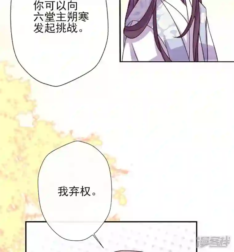 我的血族大人第26话 血族醋王的醋坛子