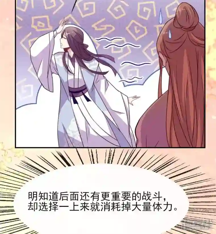 我的血族大人第26话 血族醋王的醋坛子