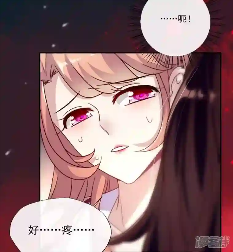 我的血族大人第27话 被惩罚的小猫咪