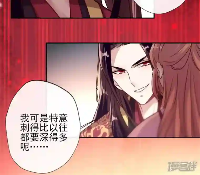 我的血族大人第27话 被惩罚的小猫咪