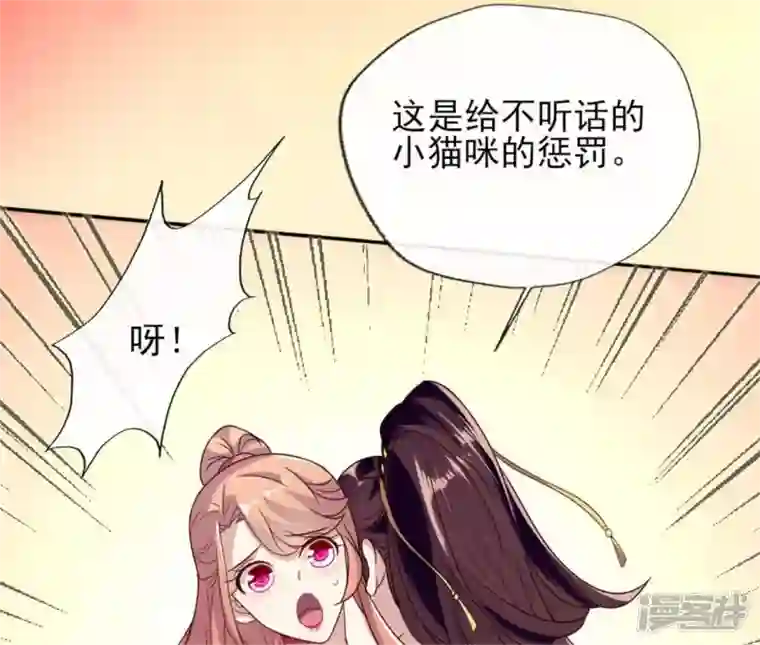 我的血族大人第27话 被惩罚的小猫咪