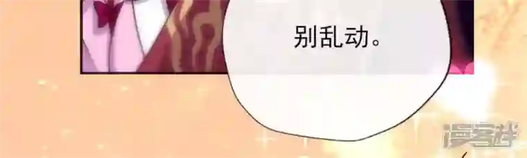 我的血族大人第27话 被惩罚的小猫咪