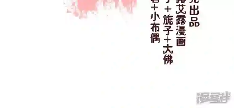 我的血族大人第27话 被惩罚的小猫咪