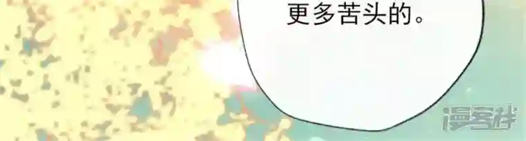 我的血族大人第27话 被惩罚的小猫咪