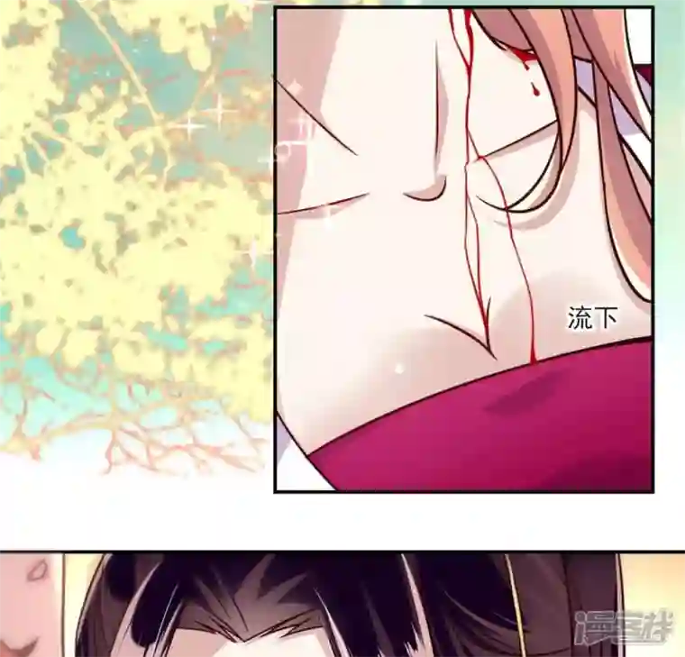 我的血族大人第27话 被惩罚的小猫咪