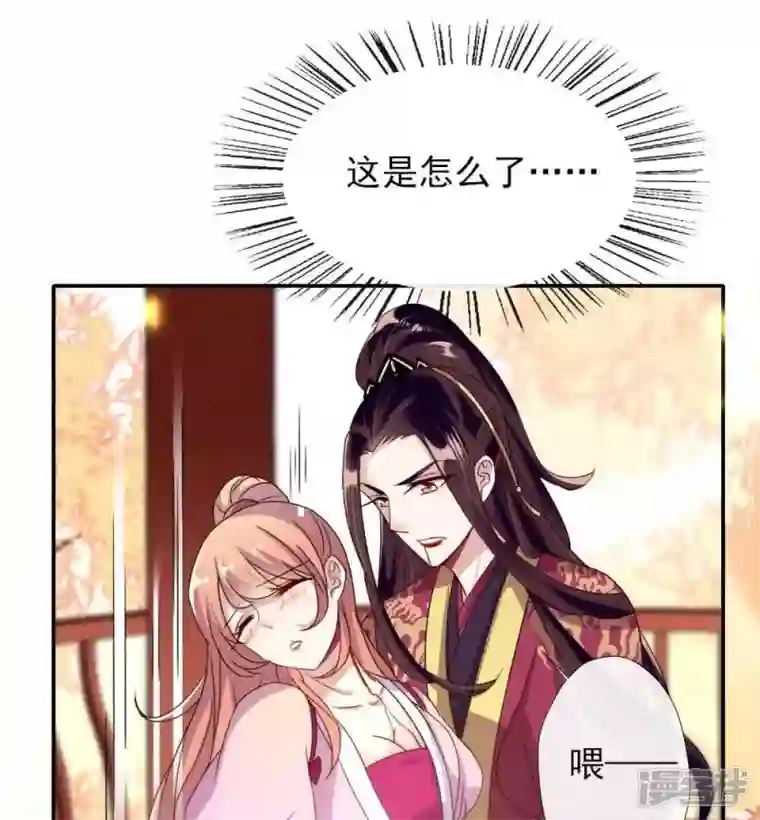 我的血族大人第27话 被惩罚的小猫咪