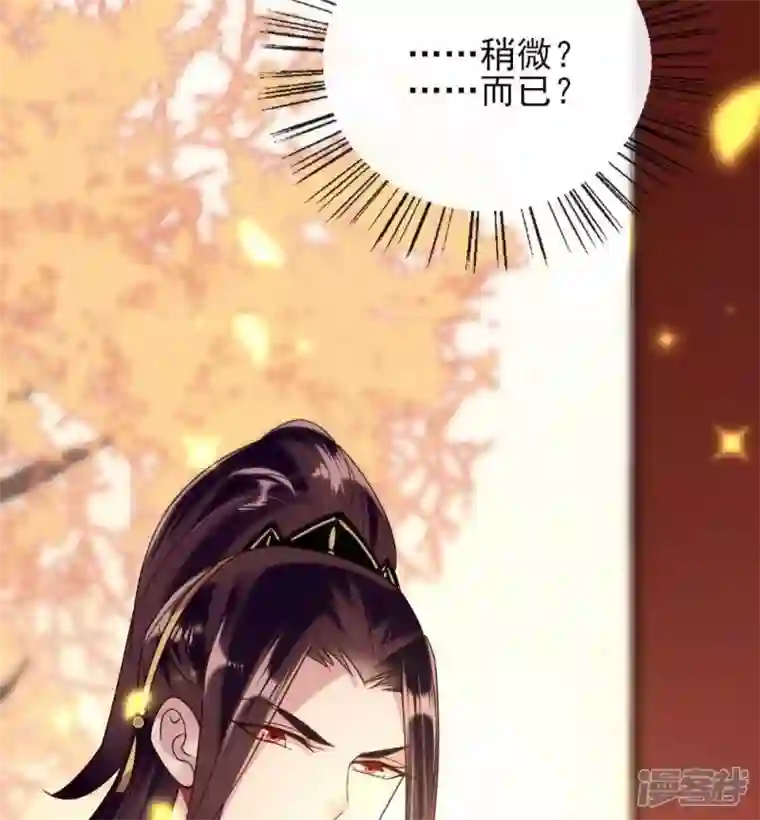 我的血族大人第27话 被惩罚的小猫咪