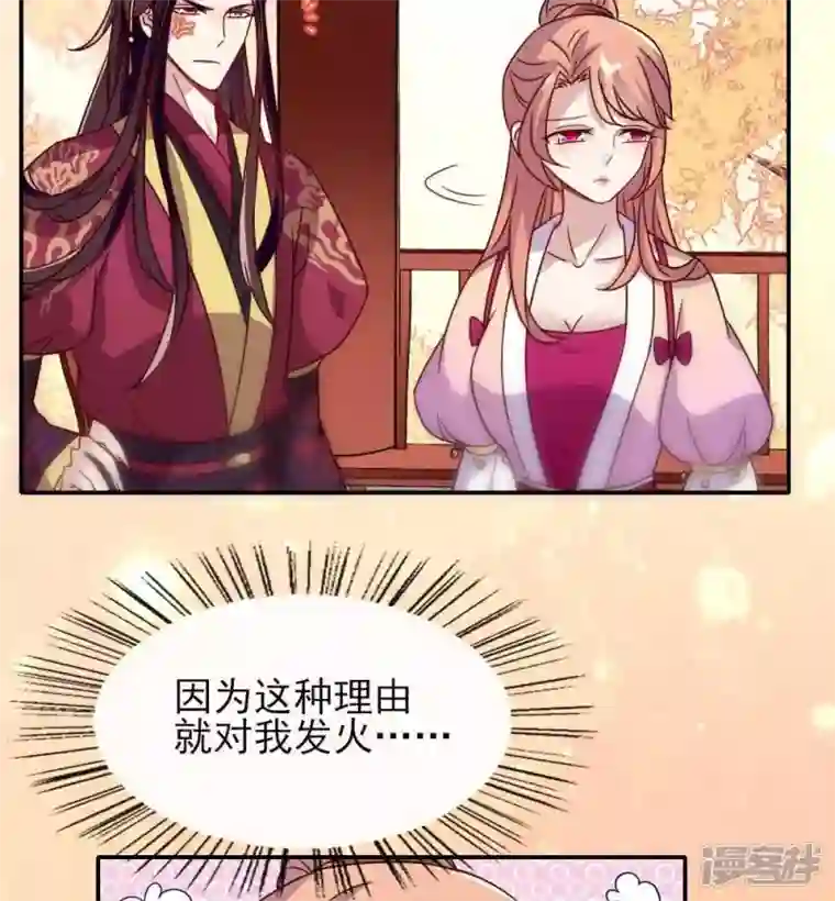 我的血族大人第27话 被惩罚的小猫咪