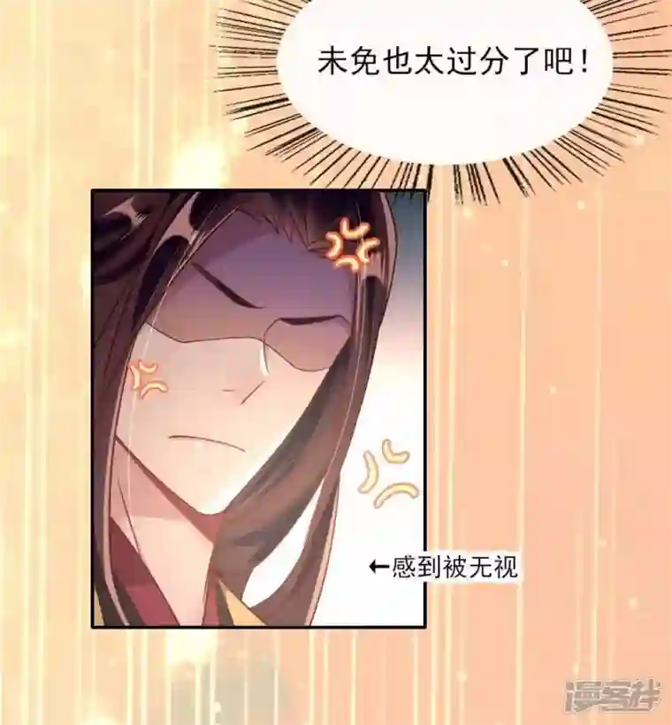 我的血族大人第27话 被惩罚的小猫咪