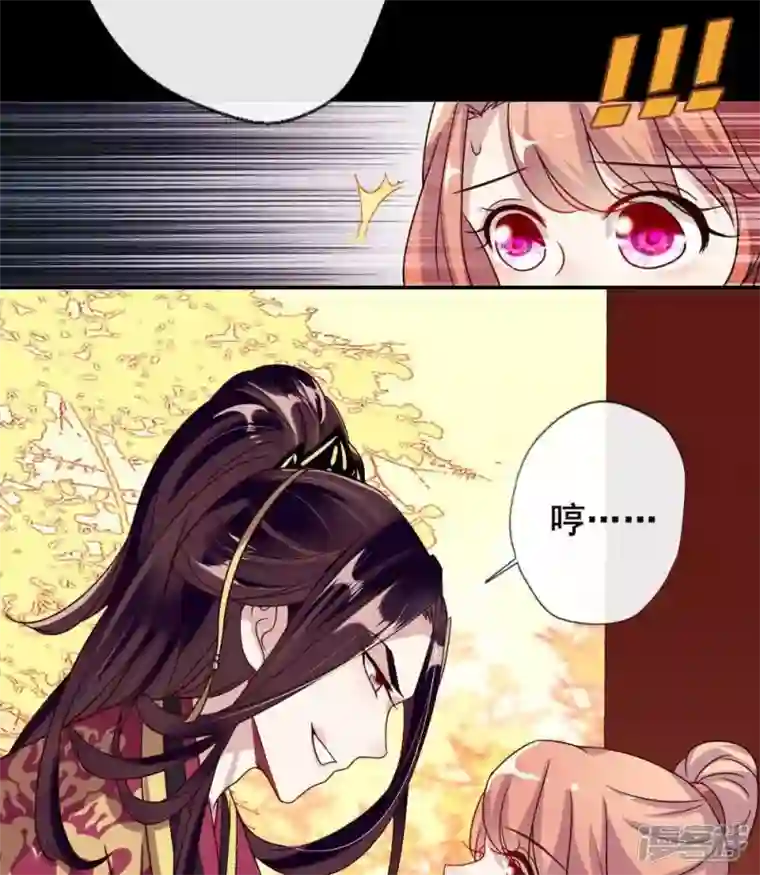 我的血族大人第28话 让人羞耻的命令