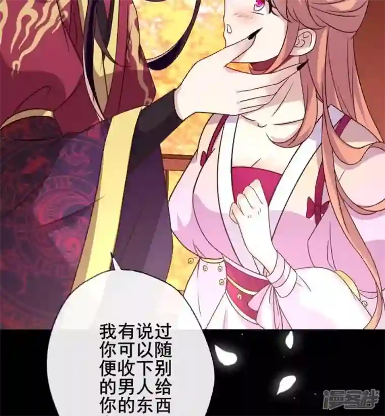 我的血族大人第28话 让人羞耻的命令