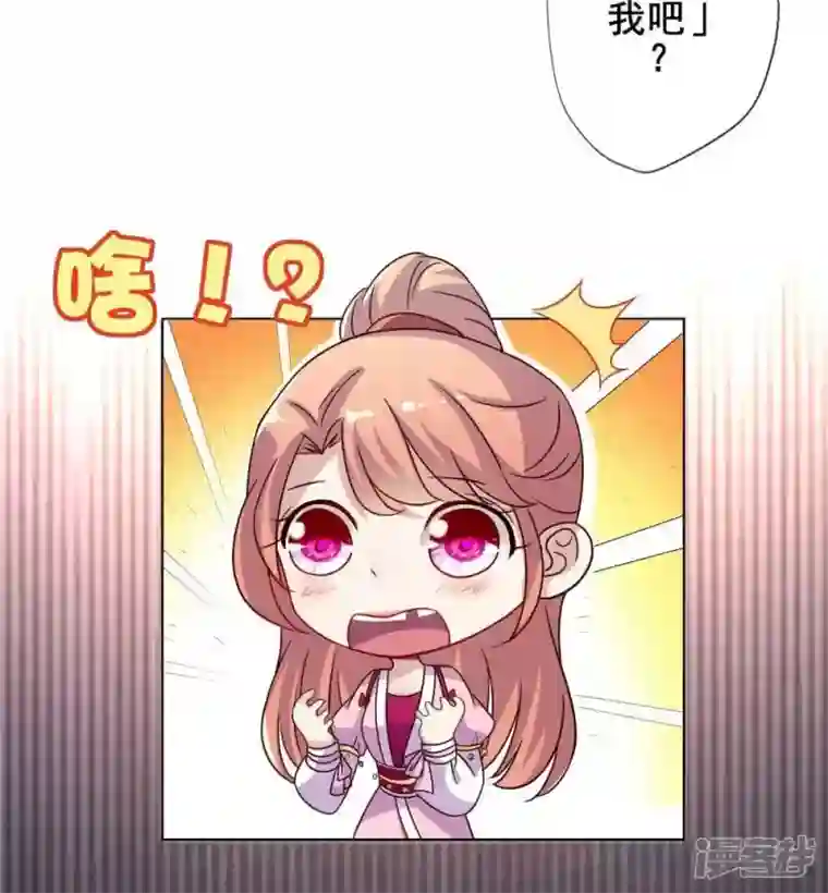 我的血族大人第28话 让人羞耻的命令