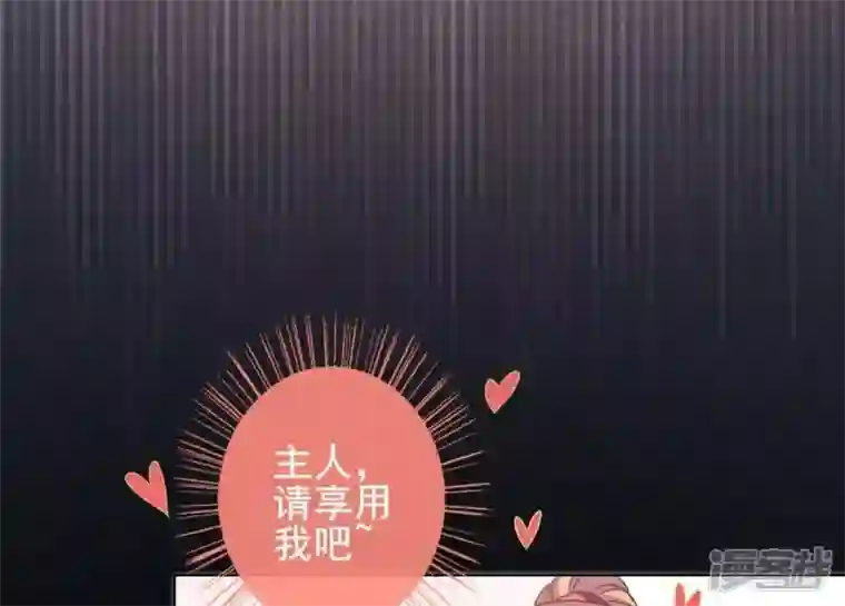 我的血族大人第28话 让人羞耻的命令