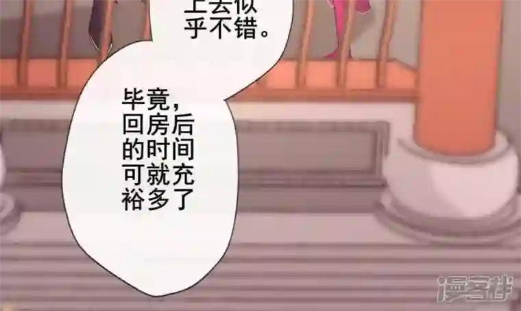 我的血族大人第28话 让人羞耻的命令