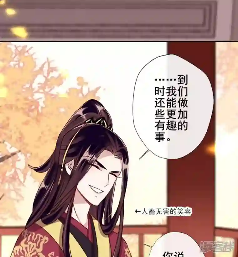 我的血族大人第28话 让人羞耻的命令