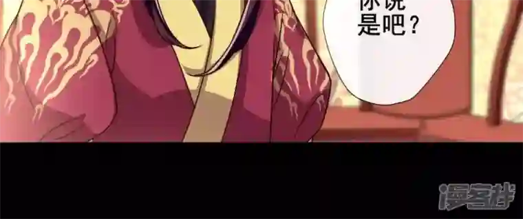 我的血族大人第28话 让人羞耻的命令