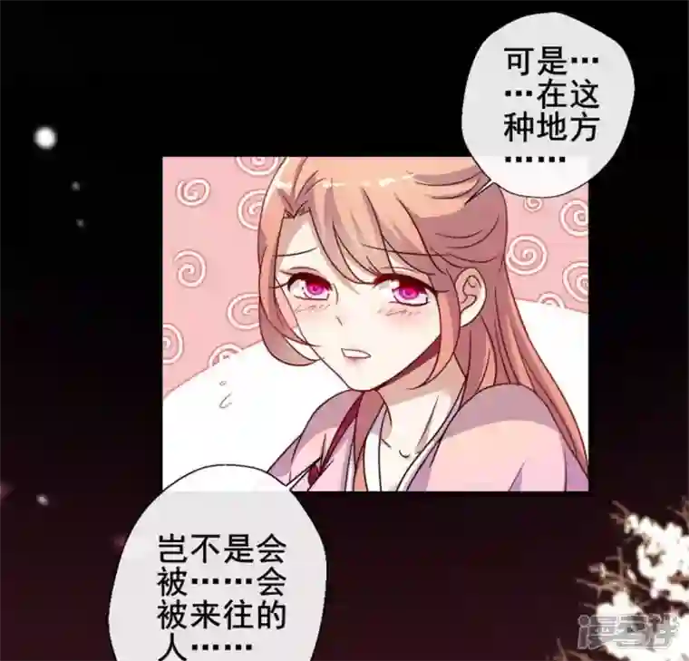 我的血族大人第28话 让人羞耻的命令