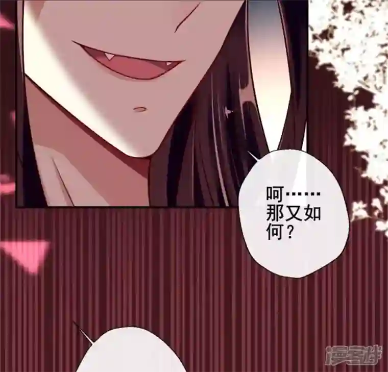 我的血族大人第28话 让人羞耻的命令