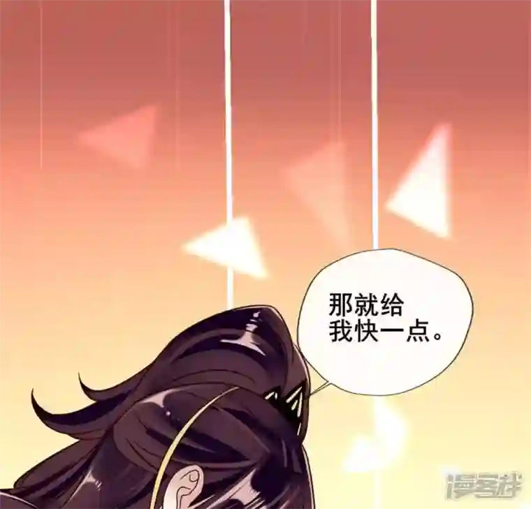 我的血族大人第28话 让人羞耻的命令