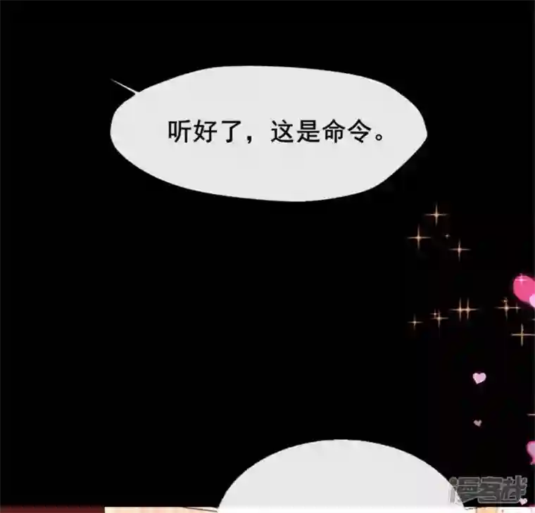 我的血族大人第28话 让人羞耻的命令