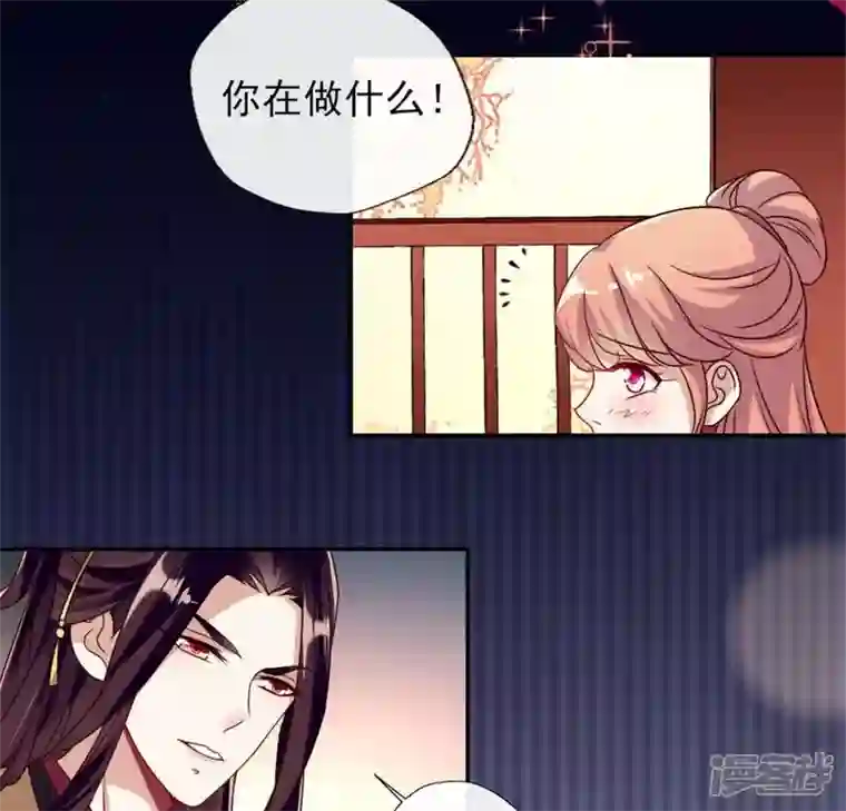 我的血族大人第28话 让人羞耻的命令