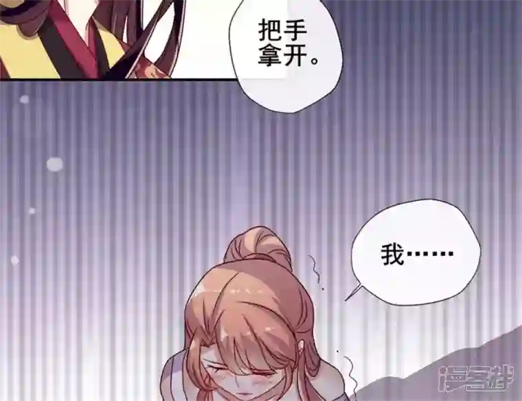 我的血族大人第28话 让人羞耻的命令