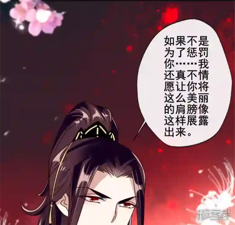 我的血族大人第28话 让人羞耻的命令