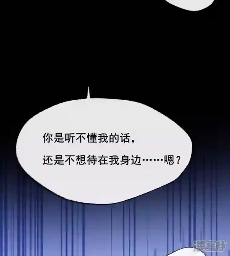 我的血族大人第28话 让人羞耻的命令