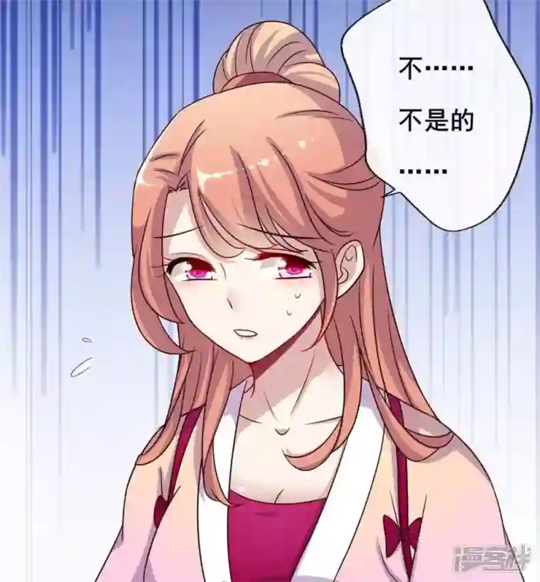 我的血族大人第28话 让人羞耻的命令