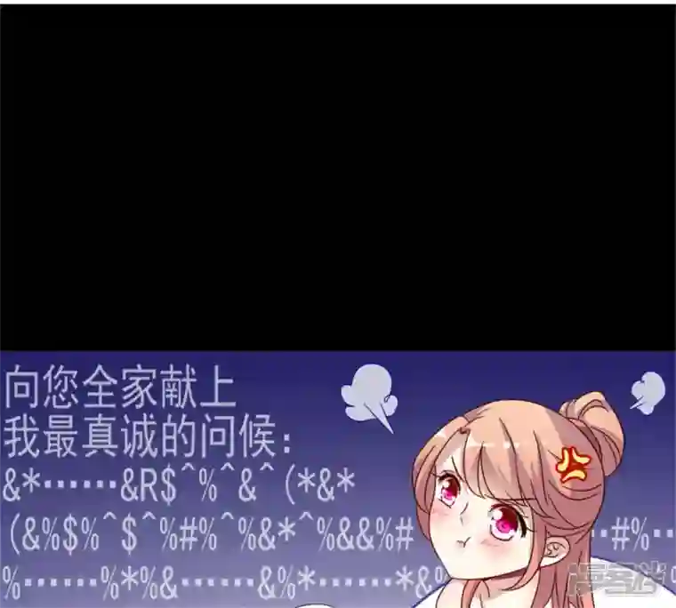 我的血族大人第29话 口是心非的笨蛋