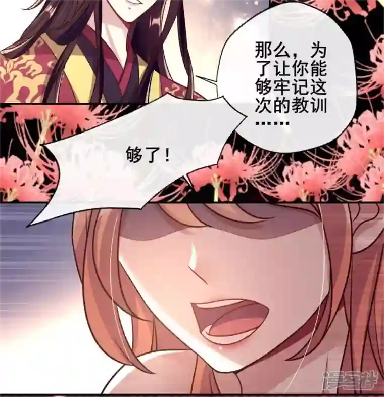 我的血族大人第29话 口是心非的笨蛋