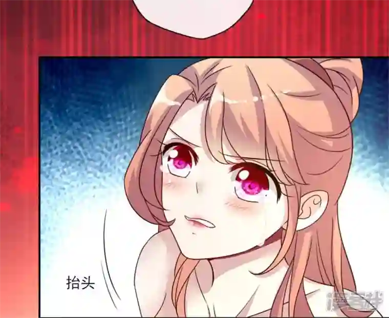 我的血族大人第29话 口是心非的笨蛋