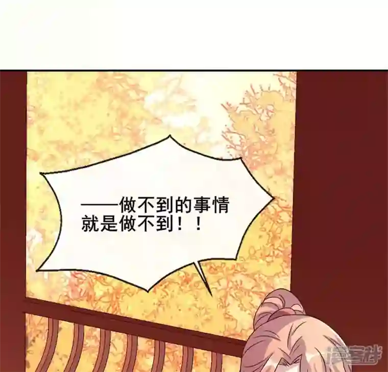 我的血族大人第29话 口是心非的笨蛋